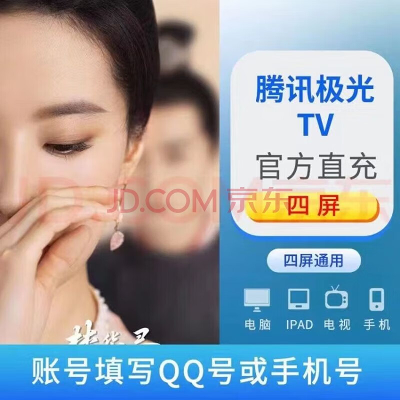 移动刷qq超级会员代码2015