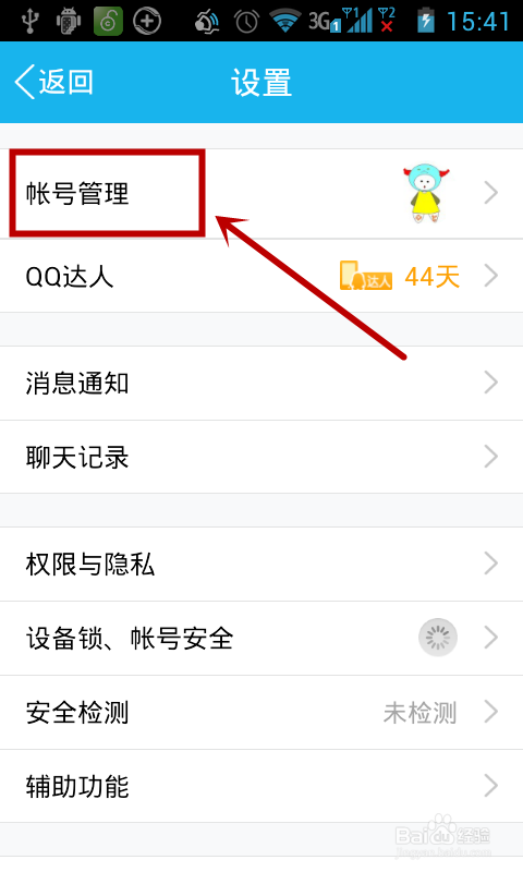 用移动手机卡怎么刷qq会员呢