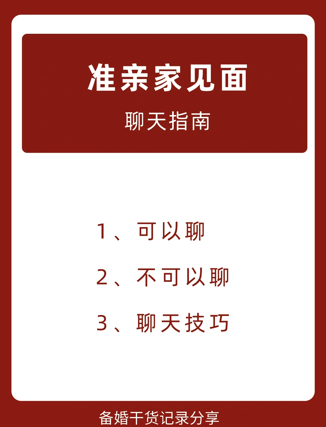 在酒桌上的说话技巧
