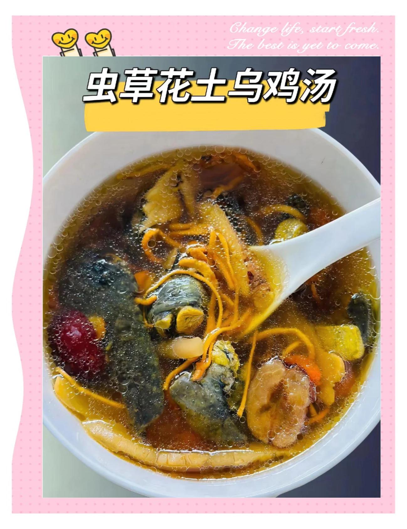 怎么做虫草花乌鸡汤